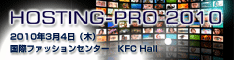 HOSTING PRO 2010